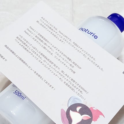 ハトムギ化粧水(ナチュリエ スキンコンディショナー R )/ナチュリエ/化粧水を使ったクチコミ(2枚目)