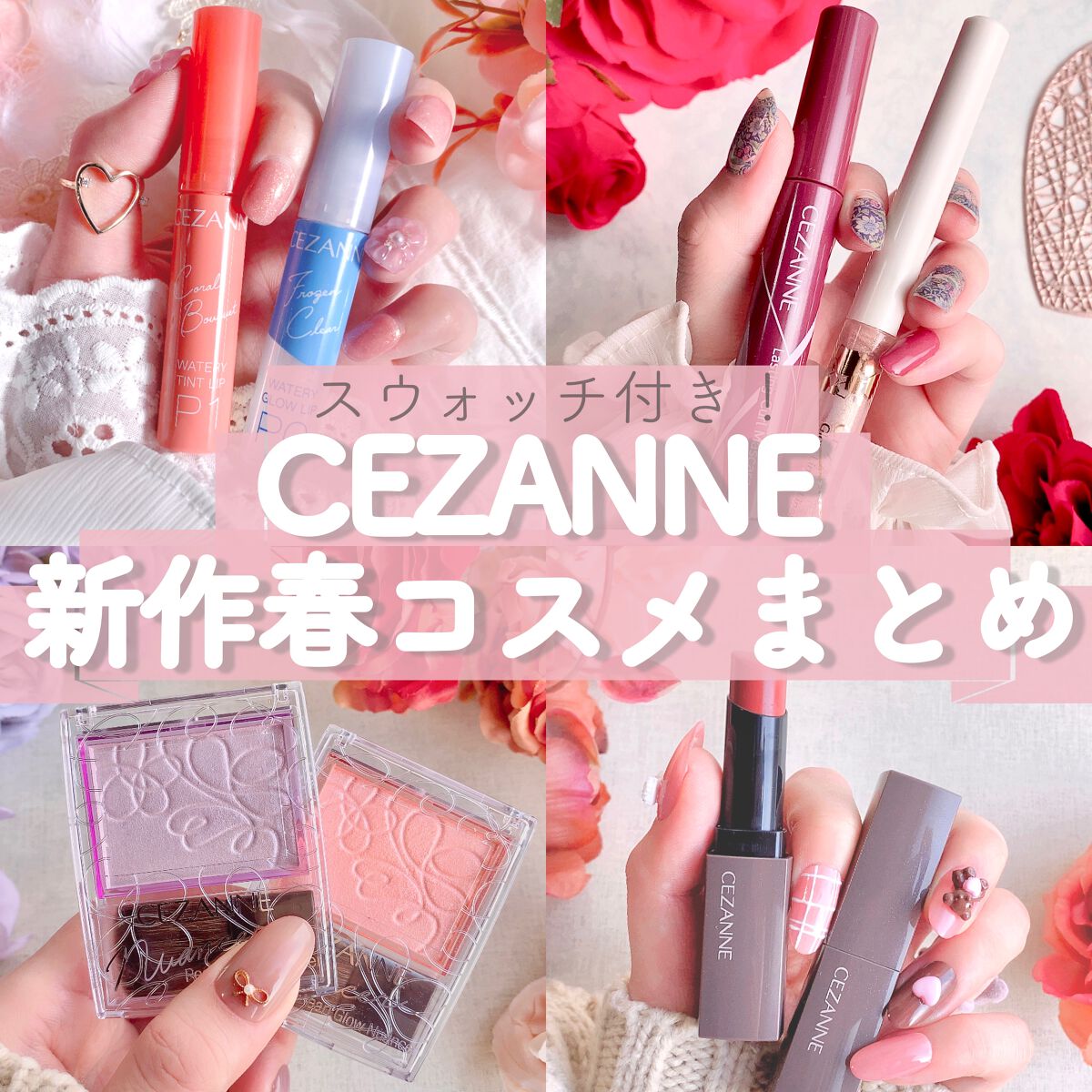 ウォータリーティントリップ/CEZANNE/リップティントを使ったクチコミ（1枚目）