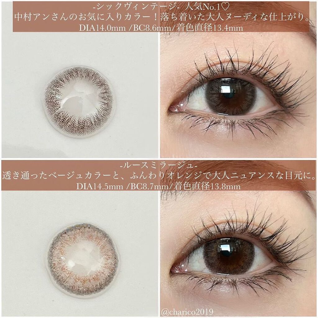 レリッシュ/レリッシュ/カラーコンタクトレンズを使ったクチコミ(3枚目)