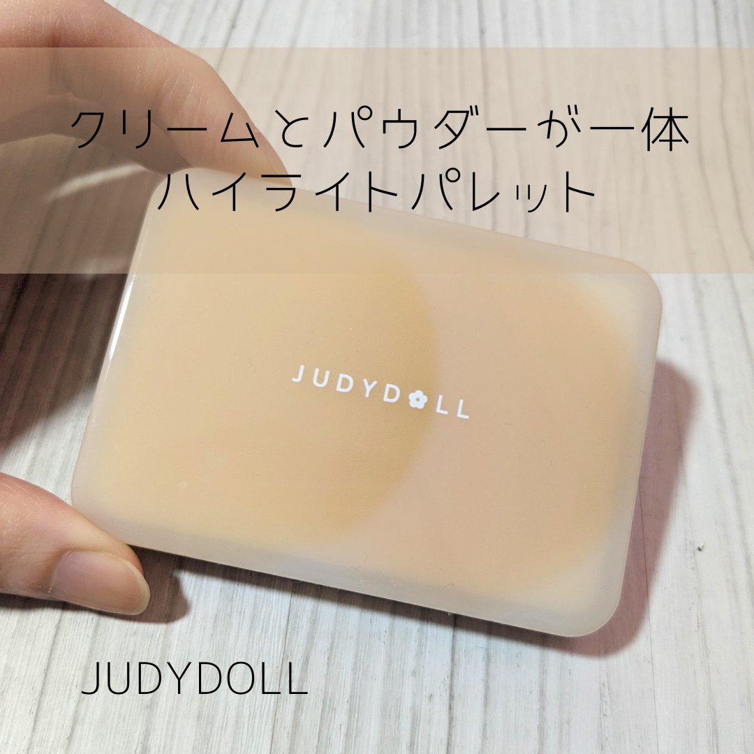 JUDYDOLL フィックスハイライトパクト 01 ストロベリーミルク/JUDYDOLL/クリームハイライトを使ったクチコミ（1枚目）