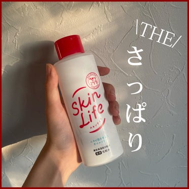 薬用化粧水/スキンライフ/化粧水を使ったクチコミ（1枚目）