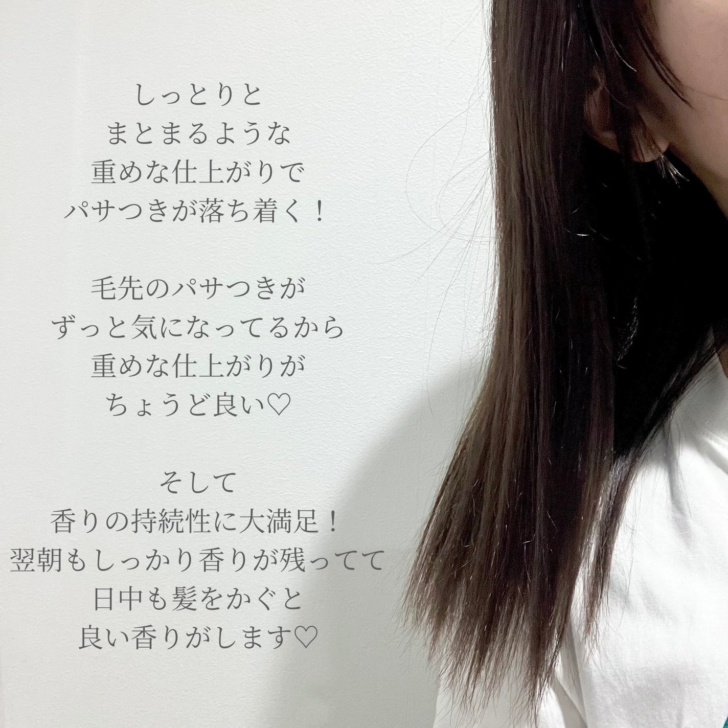 リポアシャンプー/リポアトリートメント/plus eau/市販シャンプーを使ったクチコミ(3枚目)