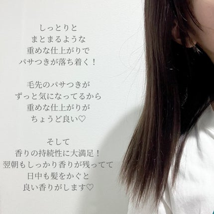 リポアシャンプー/リポアトリートメント/plus eau/市販シャンプーを使ったクチコミ(3枚目)