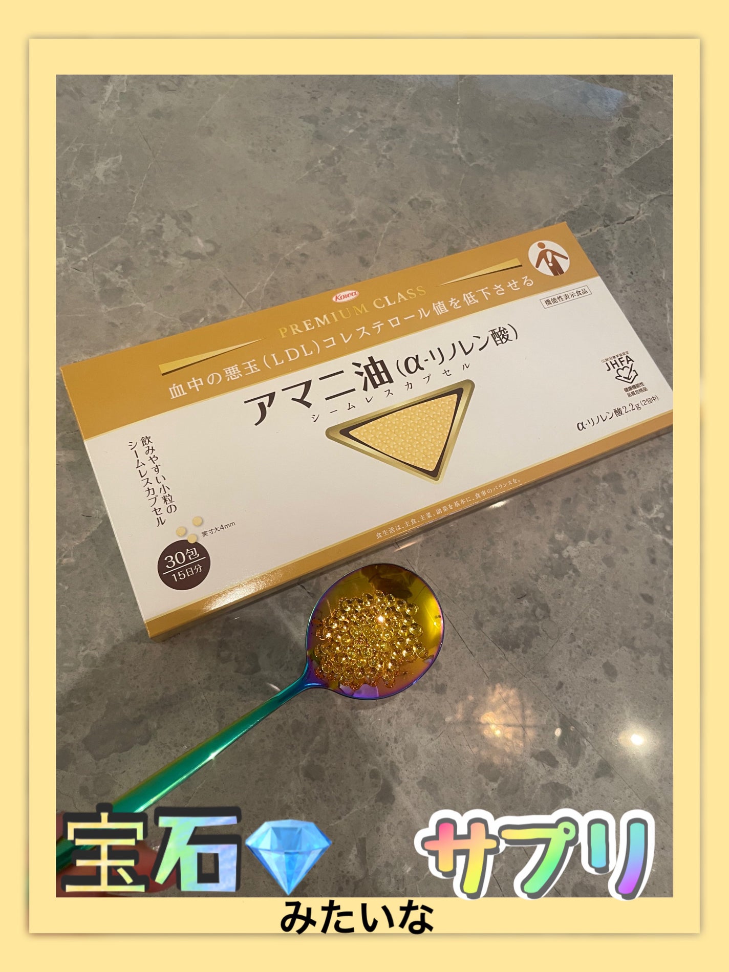 ちゃんまぃ on LIPS 「大好きなお姉さんが、アマニ油 毎日採る言ってて気になってたけど..」(1枚目)