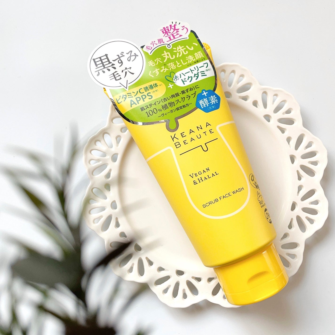 毛穴丸洗いスクラブ洗顔/ケアナボーテ/洗顔フォームを使ったクチコミ(1枚目)