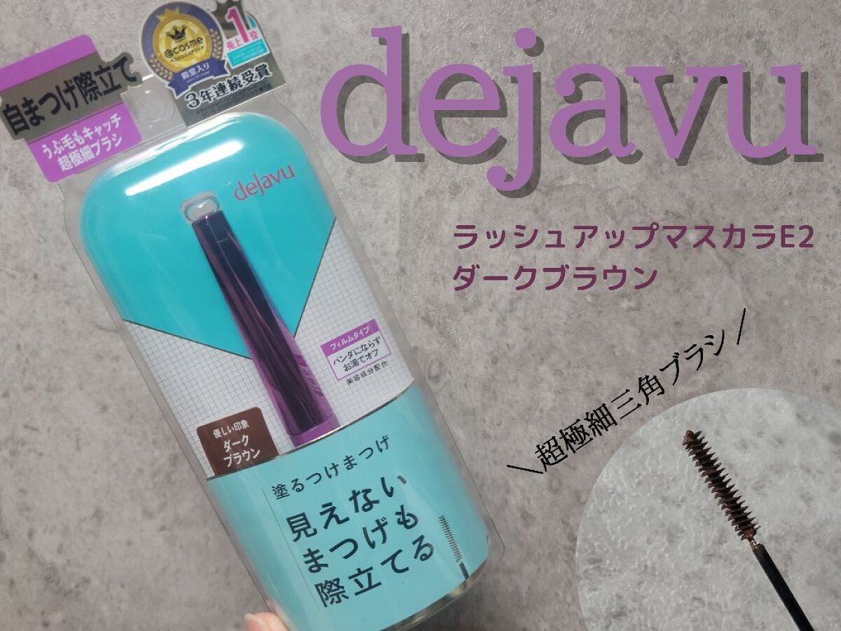 「塗るつけまつげ」自まつげ際立てタイプ/デジャヴュ/マスカラを使ったクチコミ(1枚目)