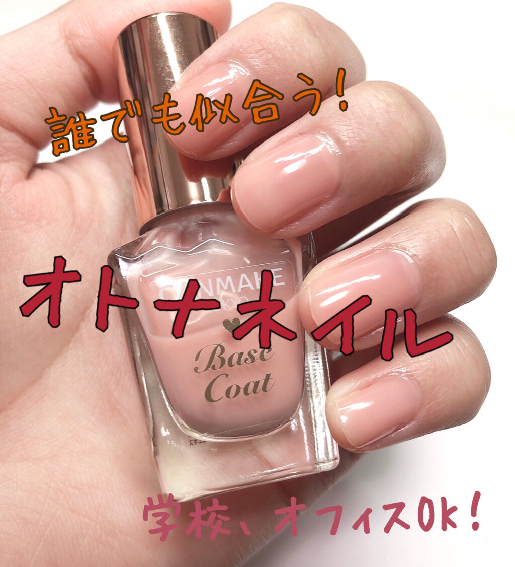 カラフルネイルズ/キャンメイク/マニキュアを使ったクチコミ（1枚目）