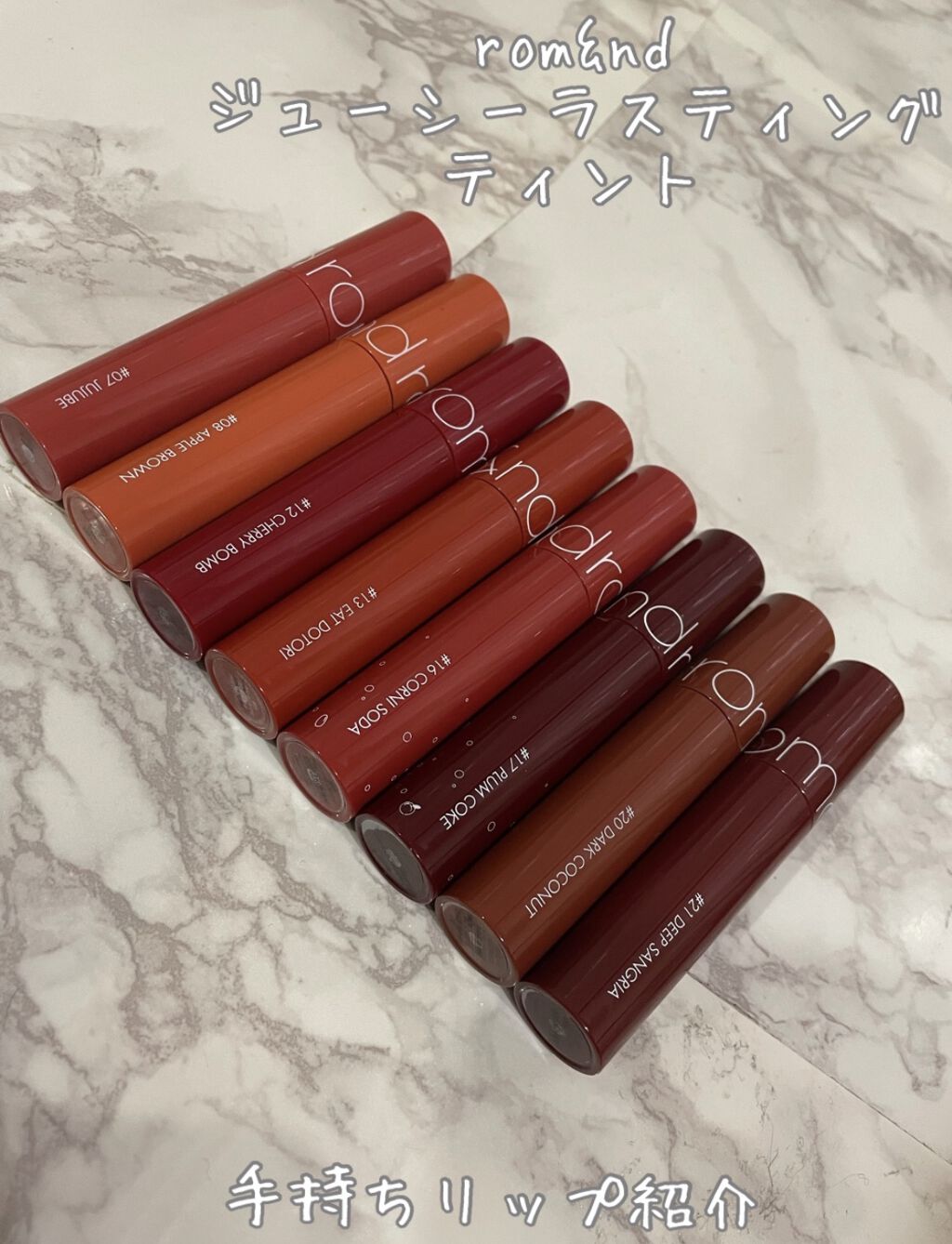 ジューシーラスティングティント/rom&nd/リップティントを使ったクチコミ（1枚目）