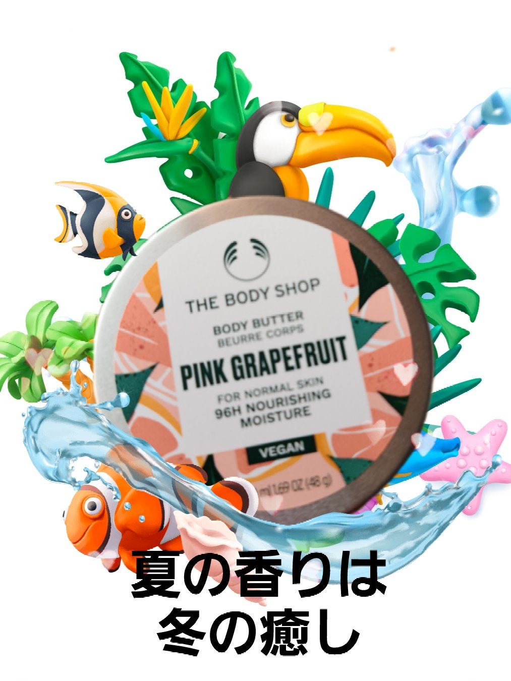 ボディバター ピンクグレープフルーツ/THE BODY SHOP/ボディクリームを使ったクチコミ(1枚目)