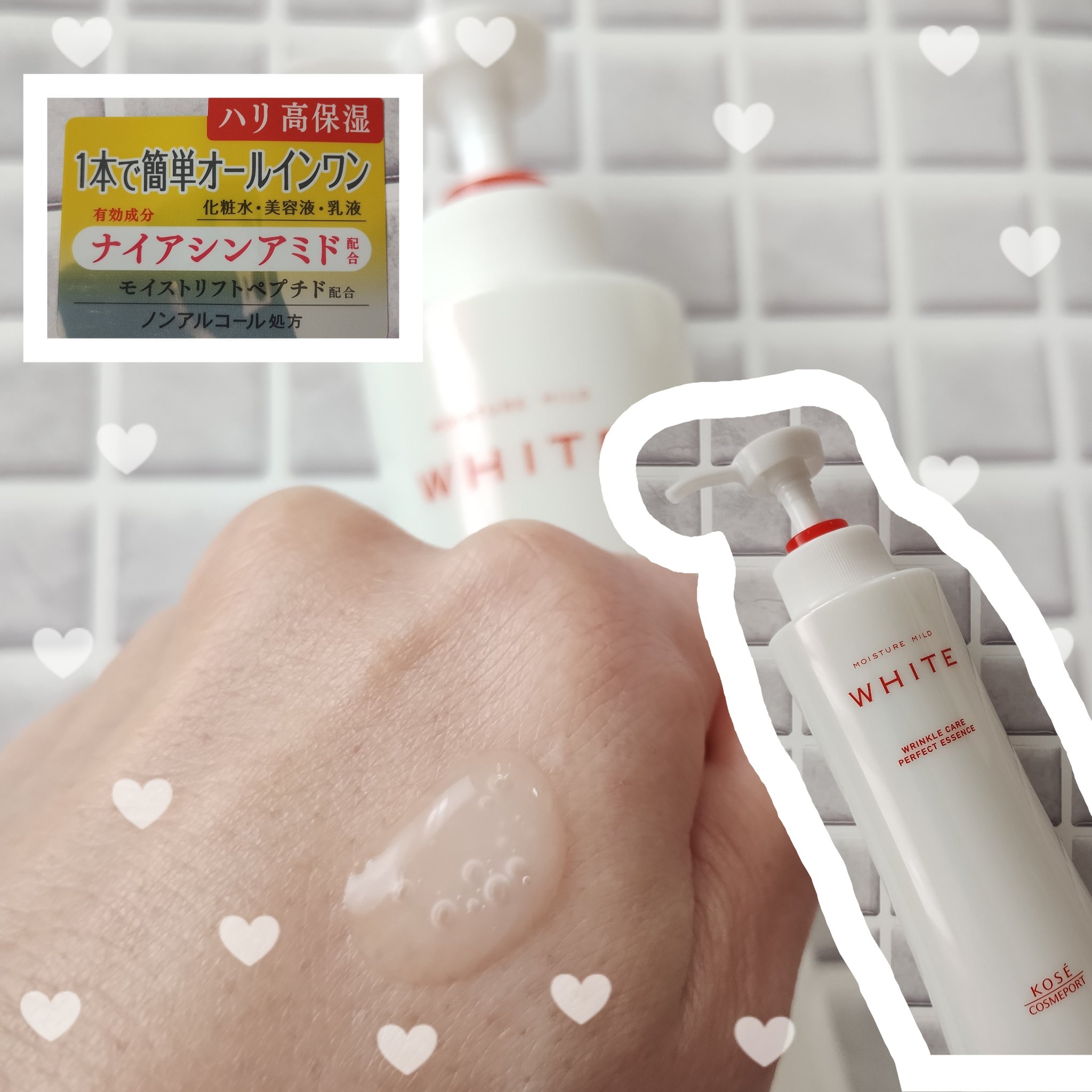 モイスチュアマイルドホワイトリンクルケア パーフェクトエッセンス/モイスチュアマイルド ホワイト/オールインワン化粧品を使ったクチコミ（1枚目）