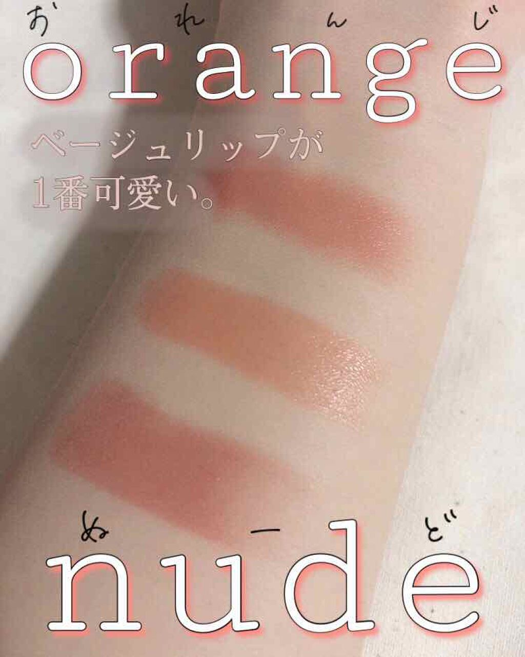 ステイオンバームルージュ/キャンメイク/口紅を使ったクチコミ(1枚目)