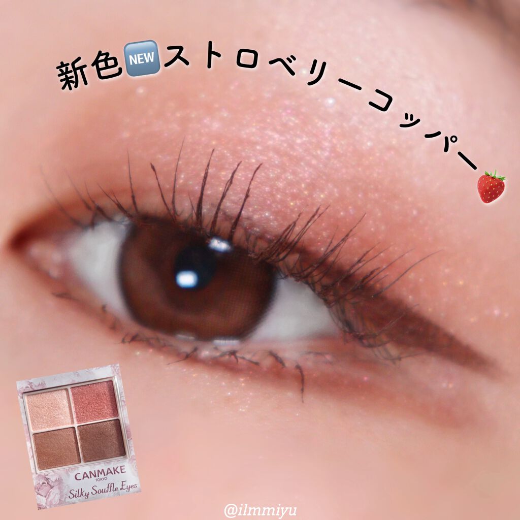 ゴクブトマスカラ/キャンメイク/マスカラを使ったクチコミ(1枚目)