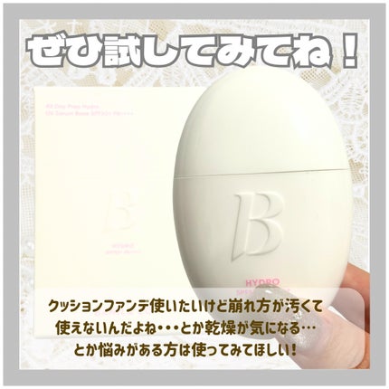 バニラコ オールデイハイドロ UVセラムベース/BANILA CO/日焼け止めローションを使ったクチコミ(4枚目)