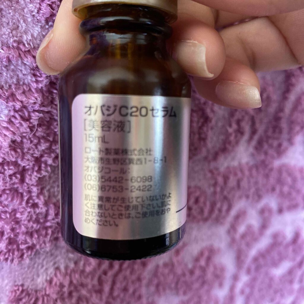 未使用品 Obagi オバジ　Ｃ２0セラム　美容液 15ml 管CGFA