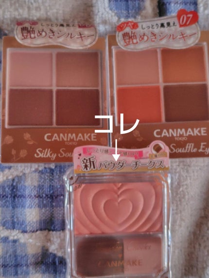 パウダーチークス/キャンメイク/パウダーチークを使ったクチコミ(1枚目)