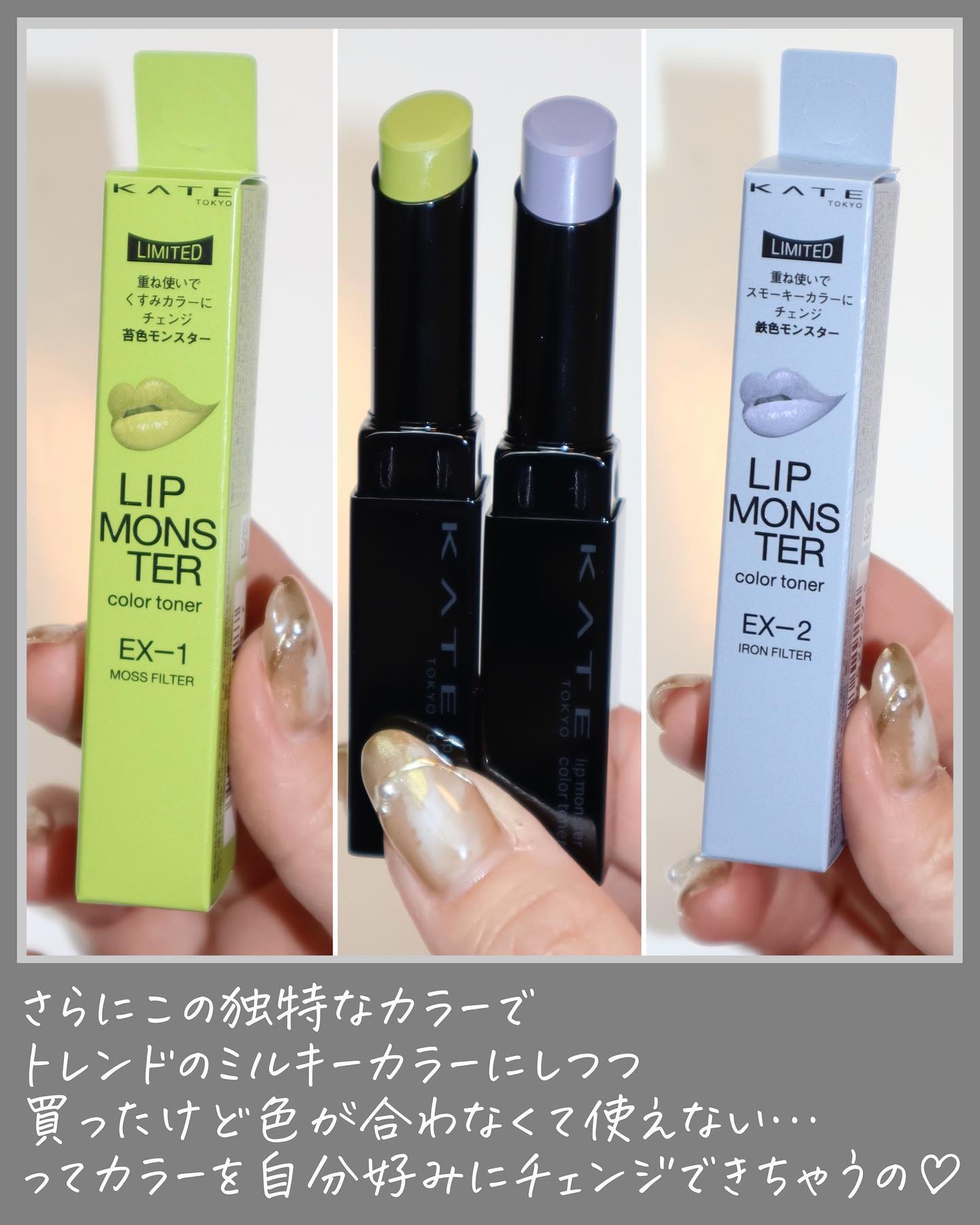 ケイト リップモンスターカラートナー/KATE/口紅を使ったクチコミ（3枚目）