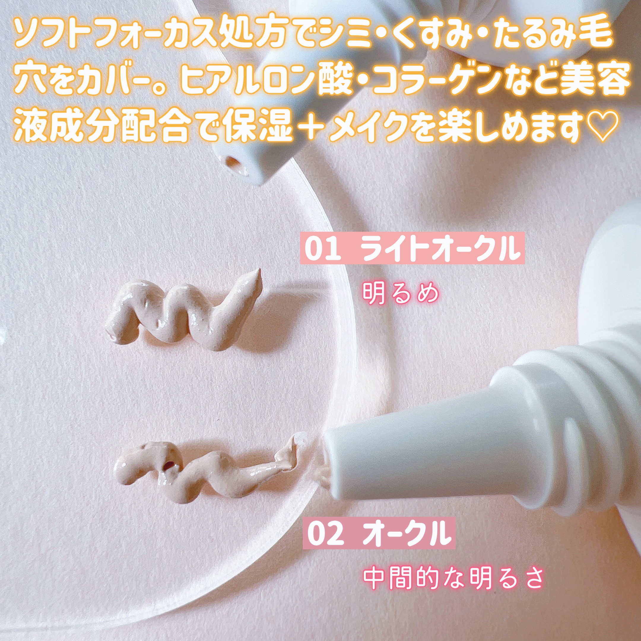 ファウンクリーム 01 ライトオークル/キスミー フェルム/リキッドファンデーションを使ったクチコミ（3枚目）