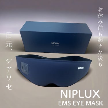 NIPLUX EMS　EYE　MASKのクチコミ「NIPLUX
EMS EYE MASK

ホットアイマスクすると、
私の場合結構寝付きが良くっ.....」（1枚目）