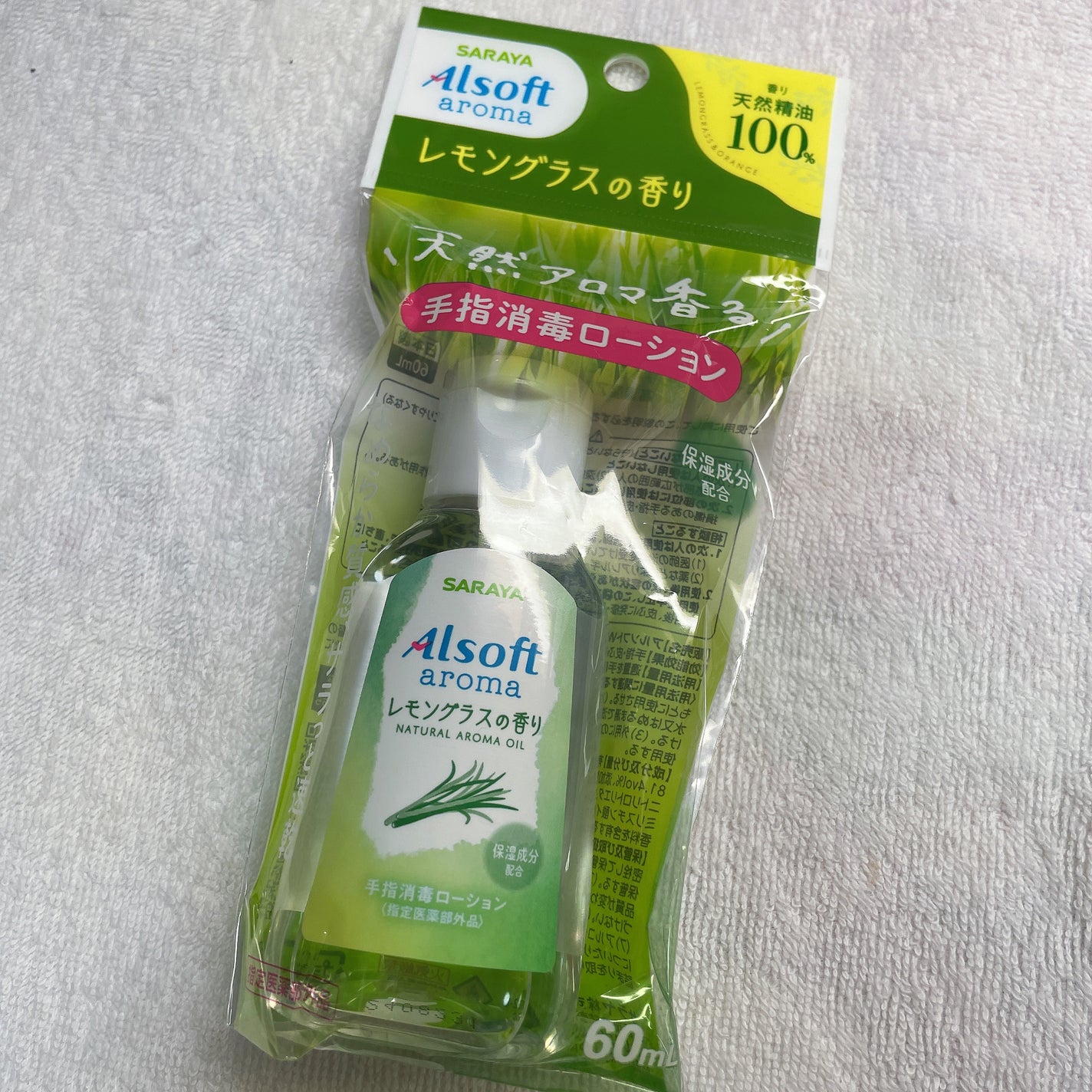 アルソフトアロマ 手指消毒ローション ラベンダーの香り/サラヤ/その他を使ったクチコミ(2枚目)