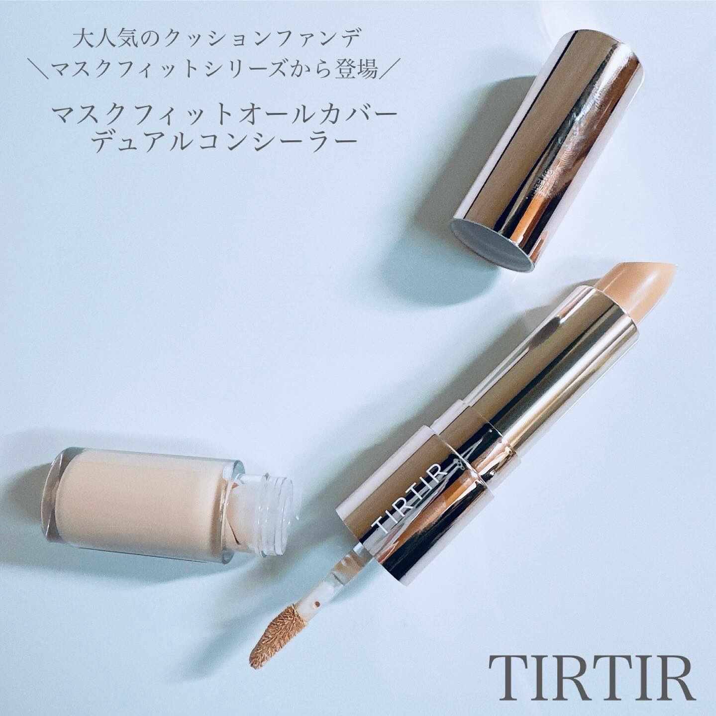 マスクフィットオールカバーデュアルコンシーラー/TIRTIR(ティルティル)/コンシーラーを使ったクチコミ（3枚目）