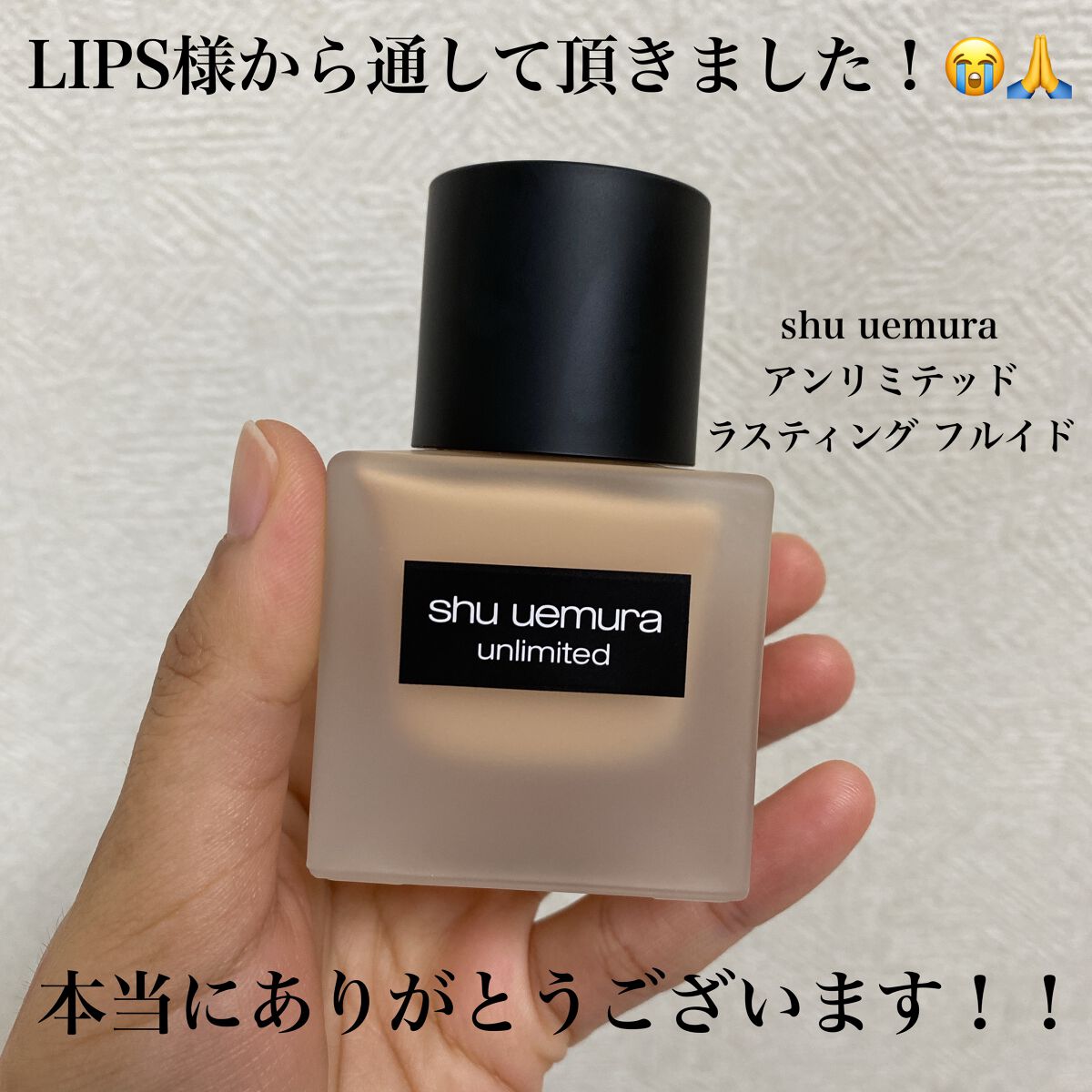 （旧）アンリミテッド ラスティング フルイド/shu uemura/リキッドファンデーションを使ったクチコミ（1枚目）
