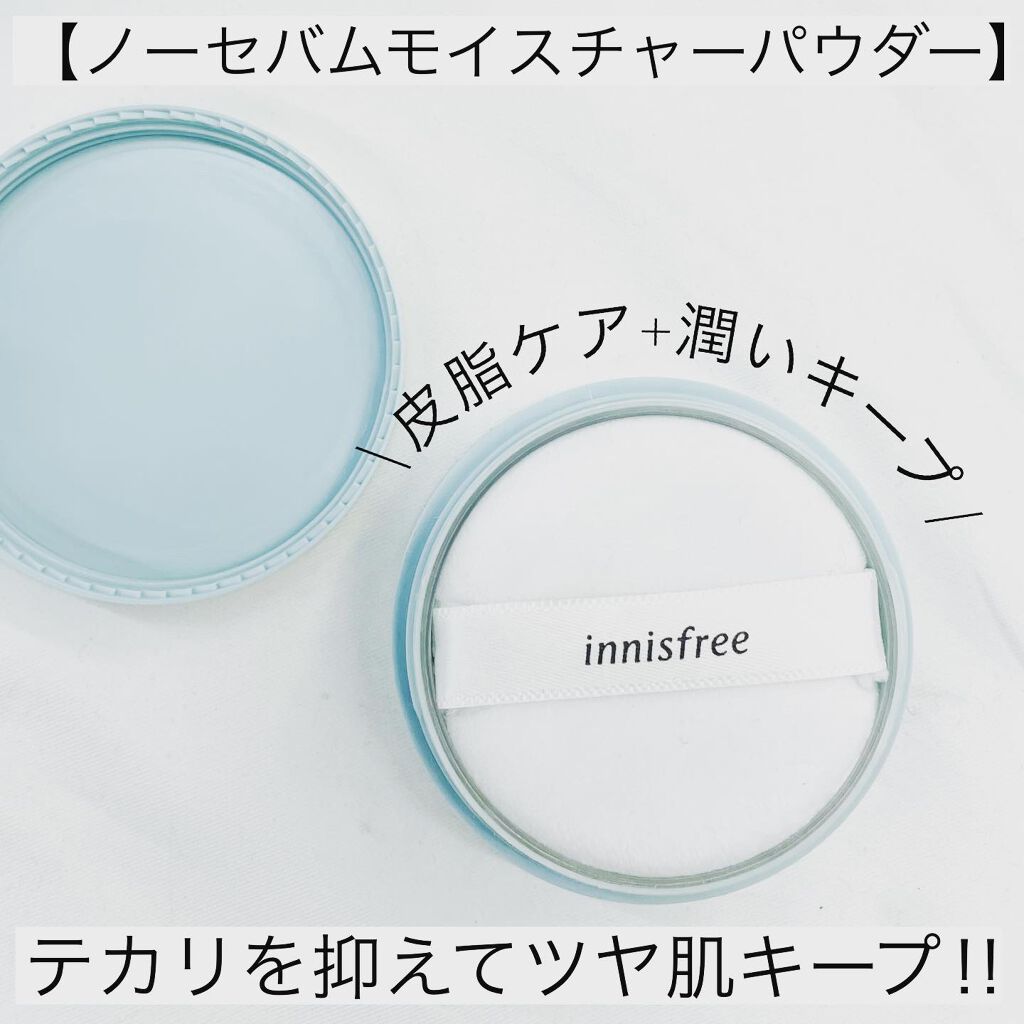 ノーセバム モイスチャーパウダー S/innisfree/フェイスパウダーを使ったクチコミ（2枚目）