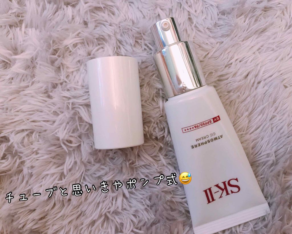 アトモスフィア CC クリーム/SK-II/CCクリームを使ったクチコミ(2枚目)