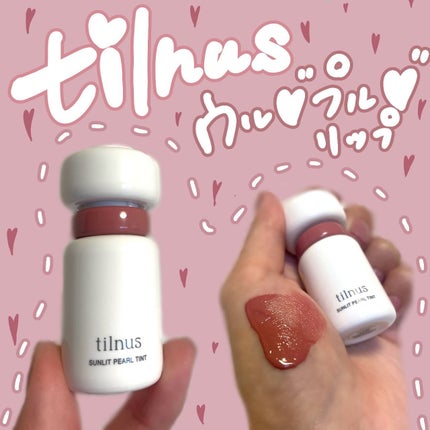 ティルナス サンリットパール ティント/tilnus/リップティントを使ったクチコミ(1枚目)