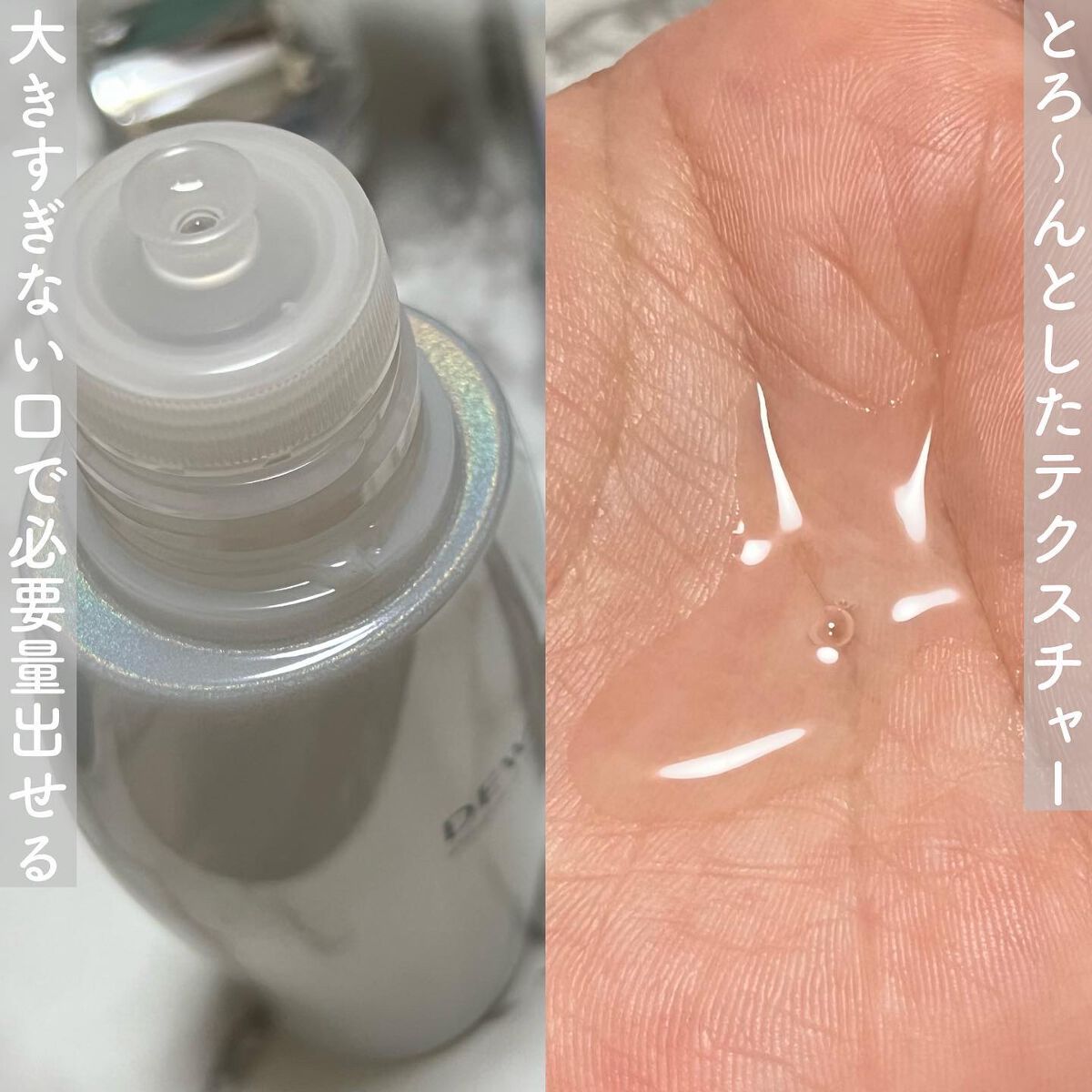 アフターグロウドロップ 本品/DEW/化粧水を使ったクチコミ（2枚目）