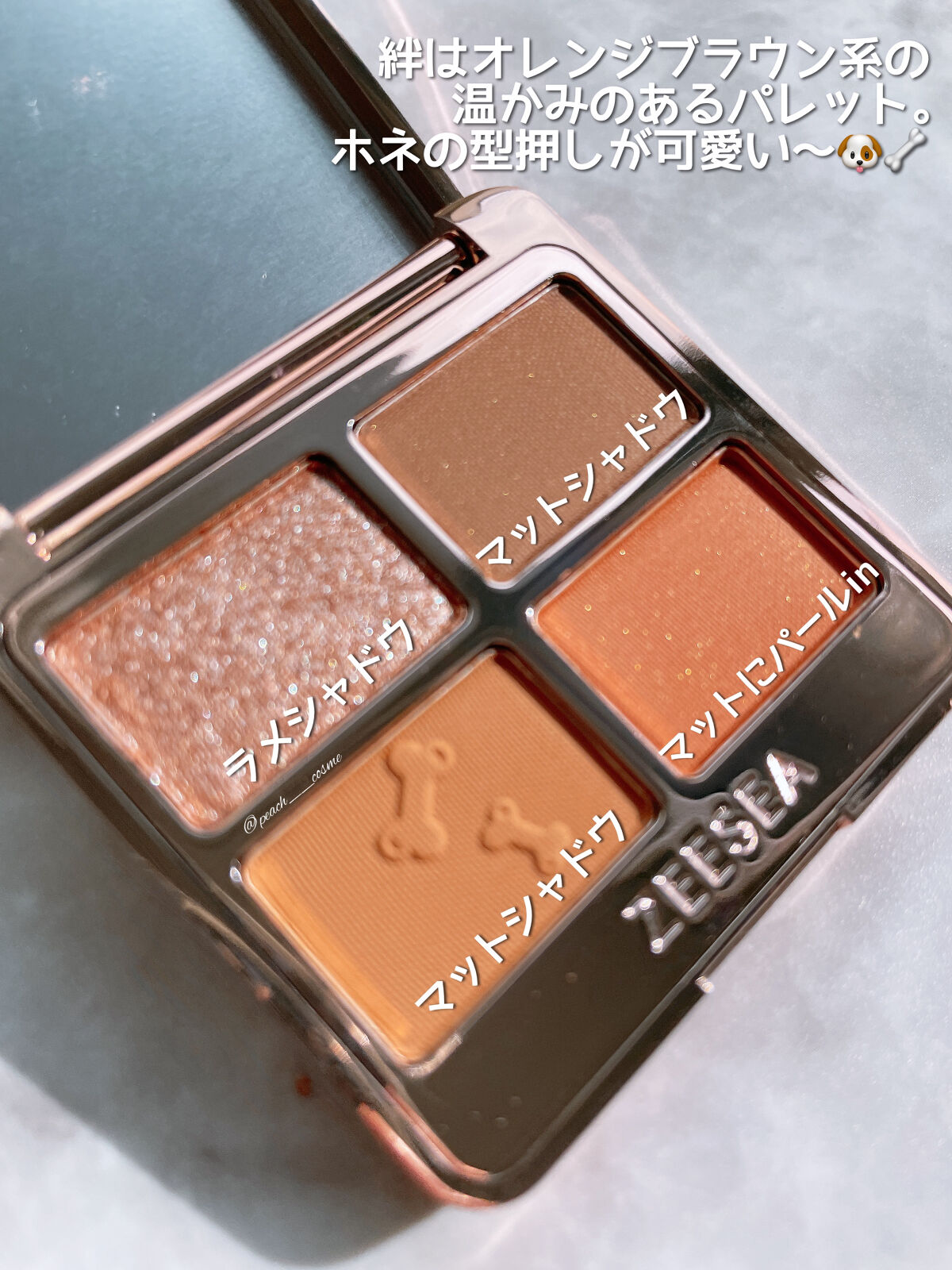 アニマルアイシャドウ(4シェード)/ZEESEA/アイシャドウパレットを使ったクチコミ（3枚目）