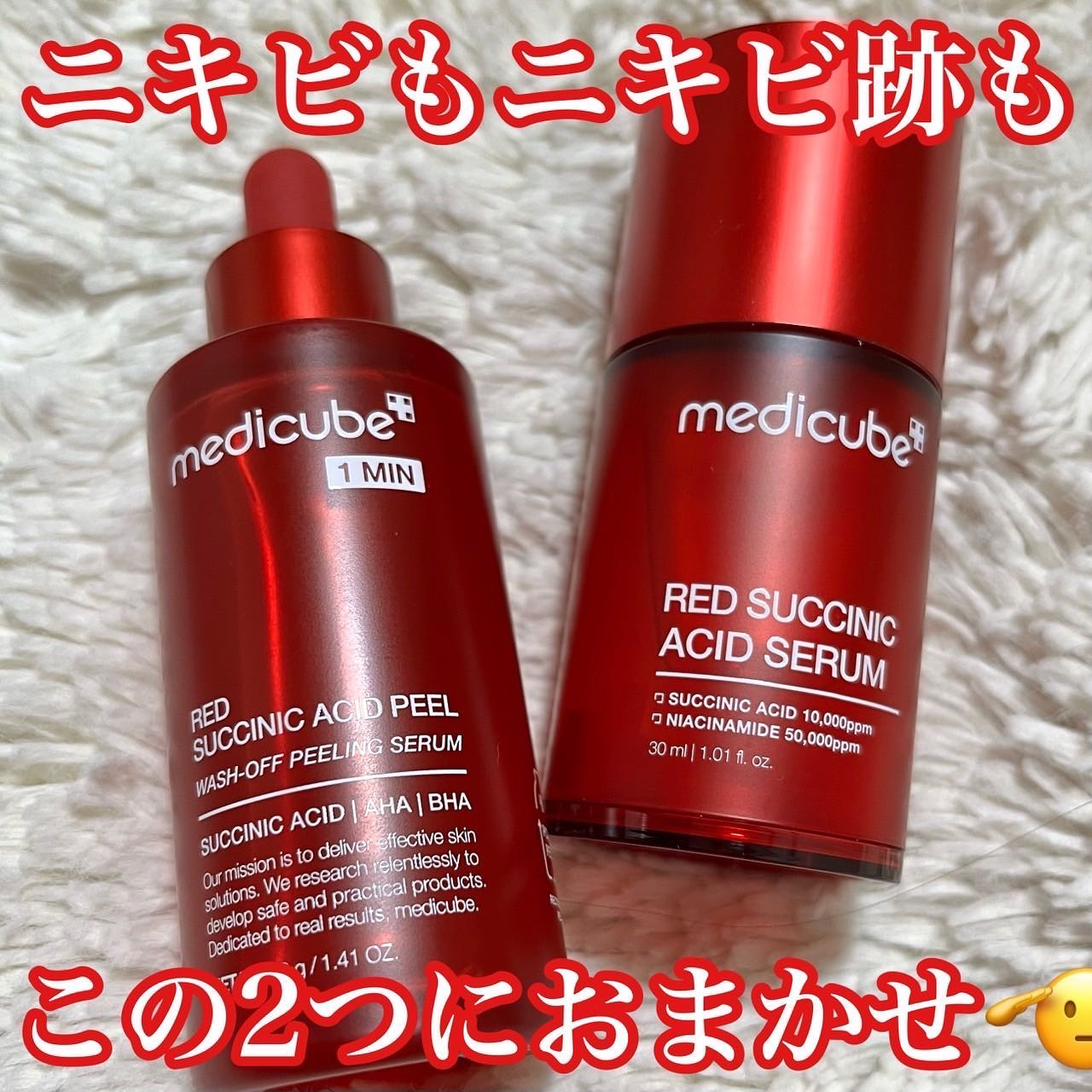 レッドアクネピーリングセラム/MEDICUBE/美容液を使ったクチコミ（1枚目）