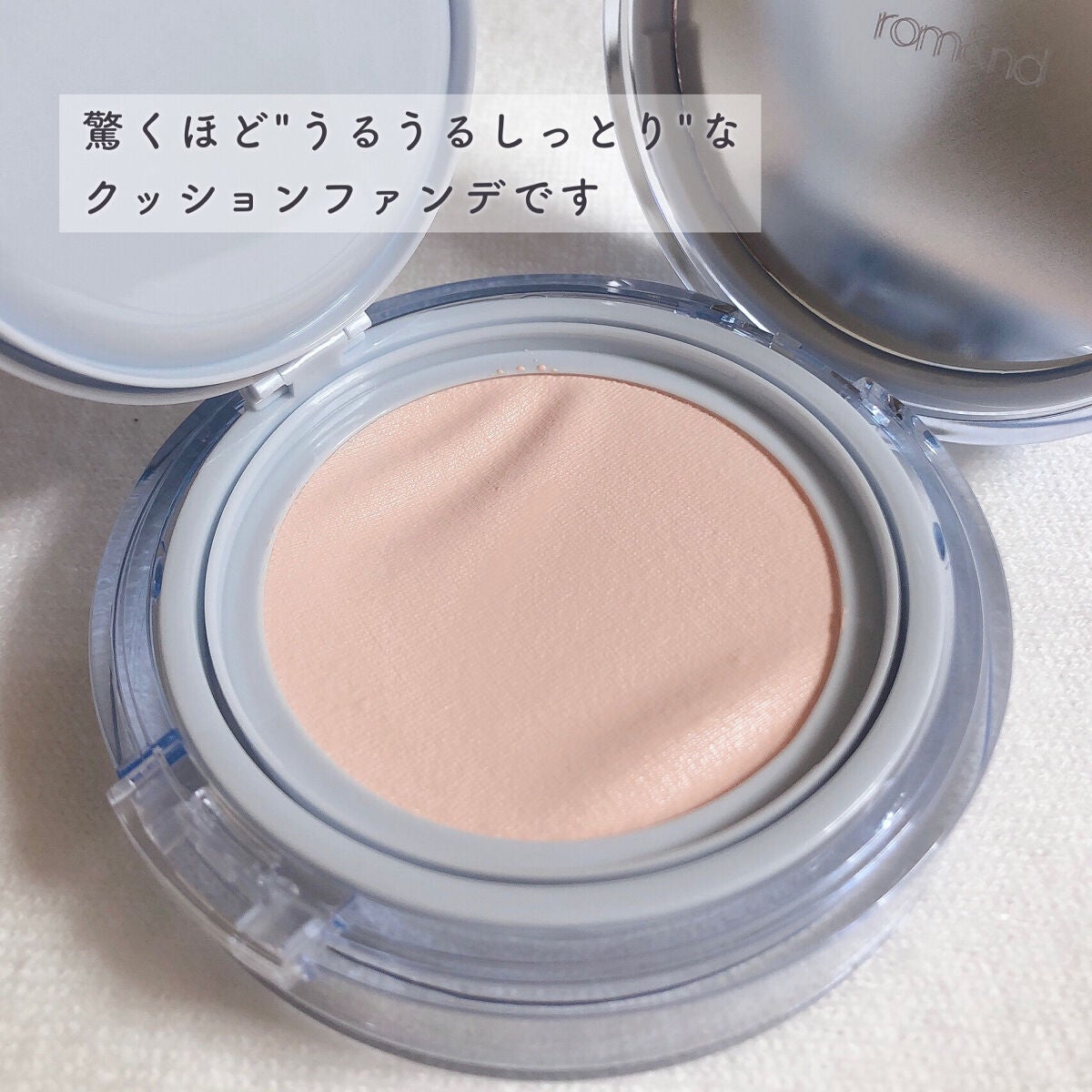 ベアウォータークッション/rom&nd/クッションファンデーションを使ったクチコミ(4枚目)