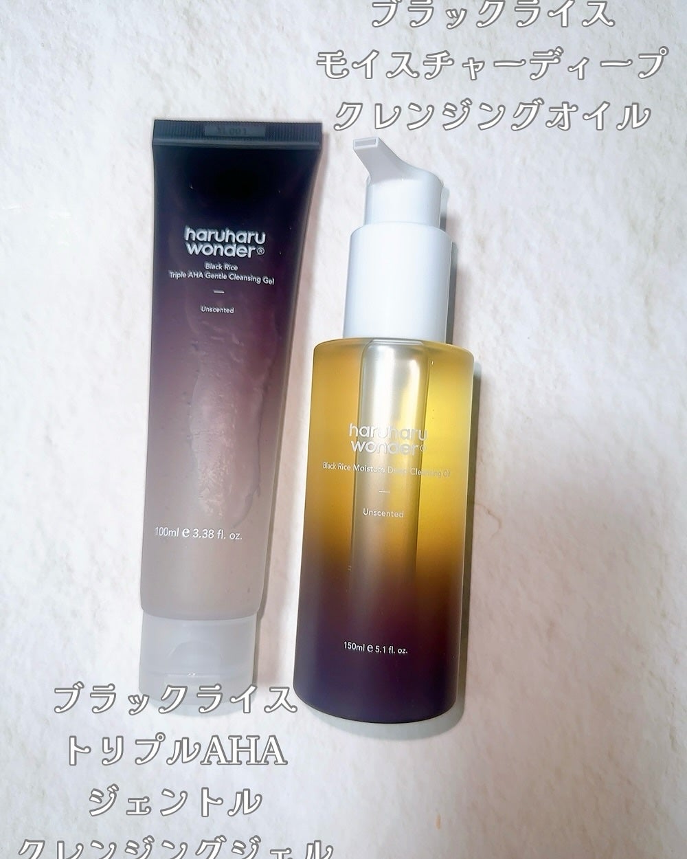 ブラックライス モイスチャー ディープクレンジングオイル/haruharu wonder/オイルクレンジングを使ったクチコミ(3枚目)