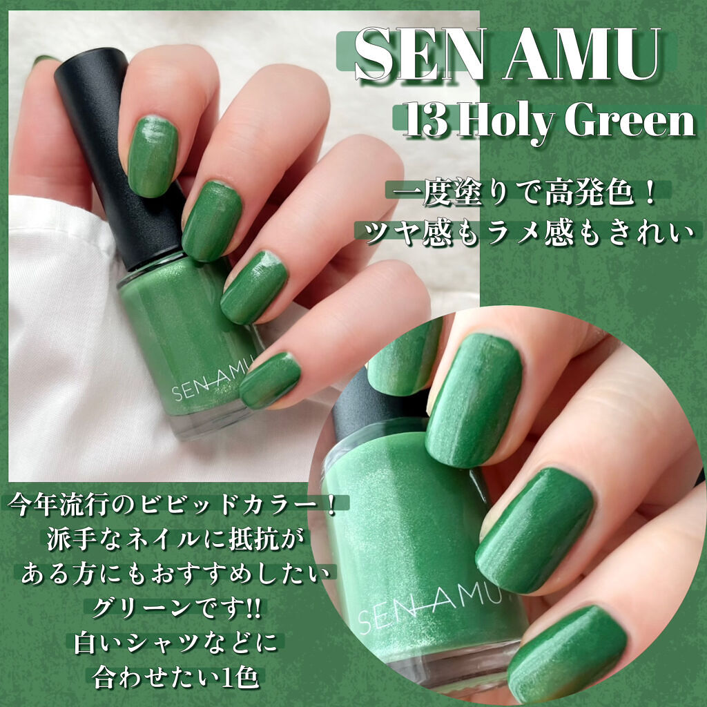ネイルポリッシュ/SEN AMU/マニキュアを使ったクチコミ（2枚目）