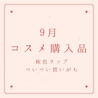 スムースマットリップスティック/Laka/口紅を使ったクチコミ（1枚目）