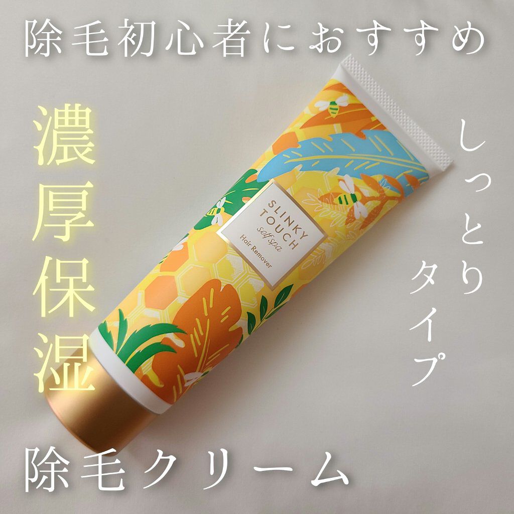 除毛クリーム ジャスミンハニー/スリンキータッチ セルフスパ/除毛クリームを使ったクチコミ（1枚目）