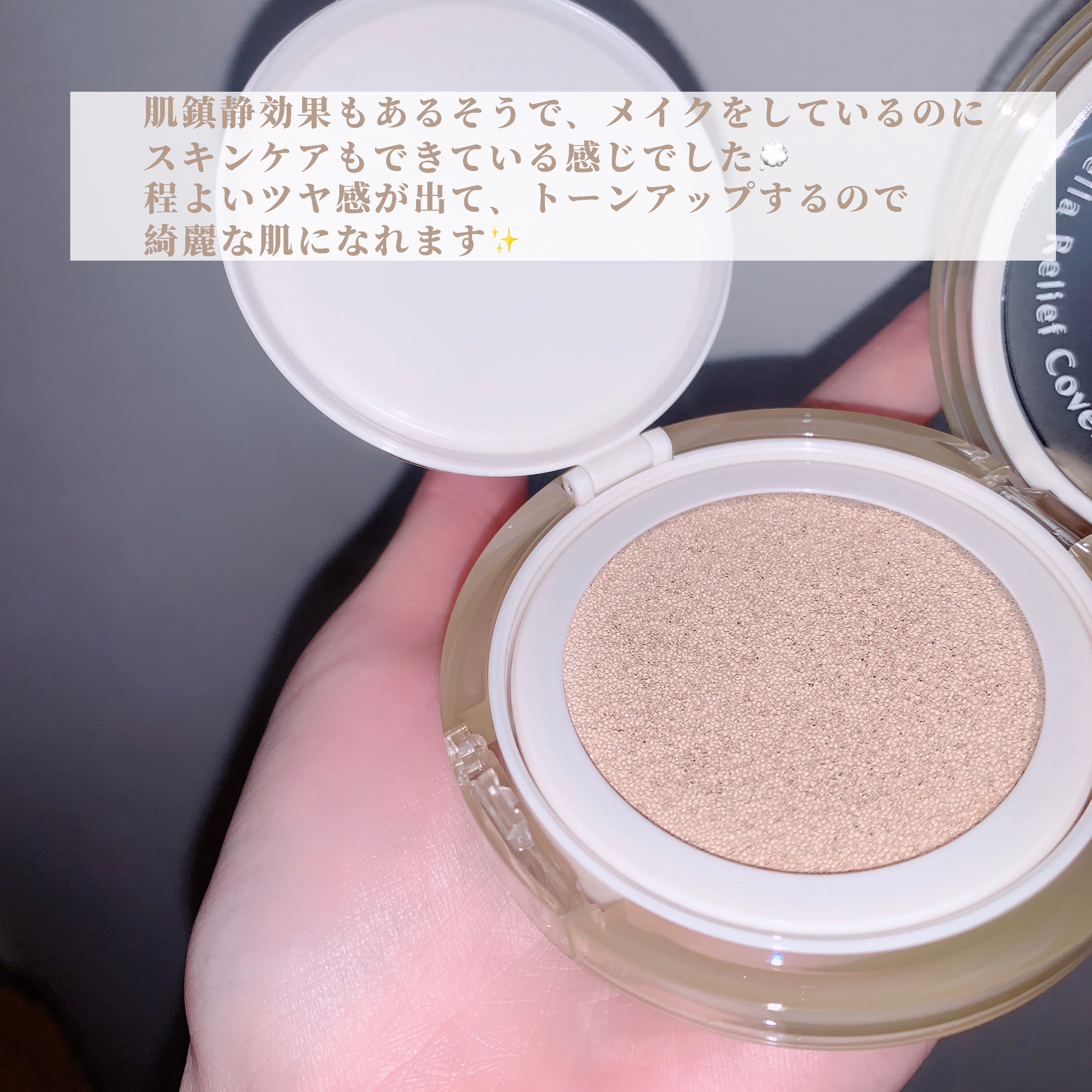 センテラリリーフカバークッション/DR.PEPTI/クッションファンデーションを使ったクチコミ（3枚目）