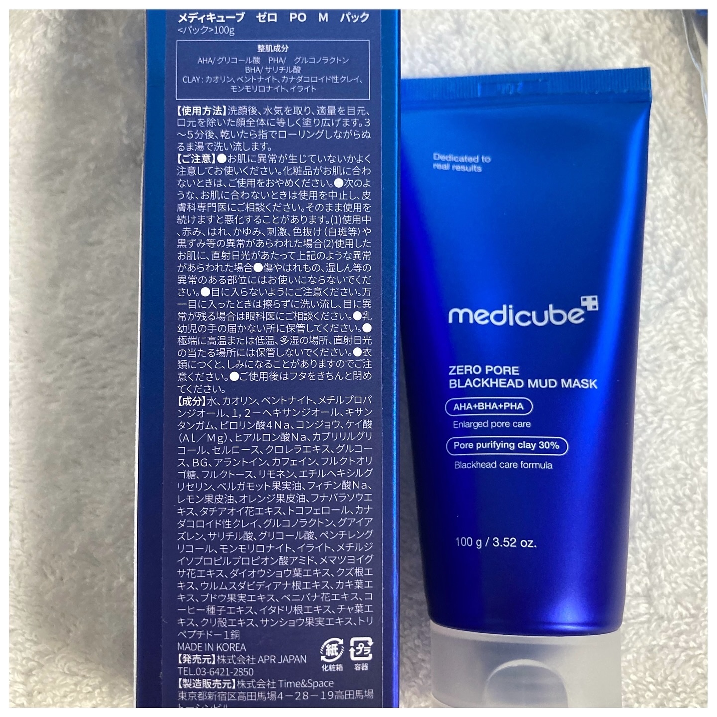 ゼロ毛穴クレイパック/MEDICUBE/洗い流すパック・マスクを使ったクチコミ（2枚目）