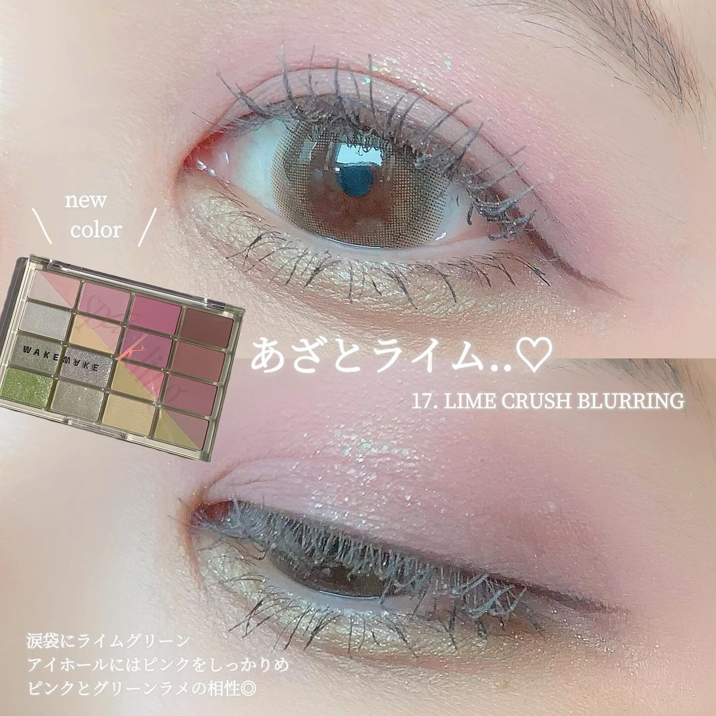 ソフトブラーリングアイパレット/wakemake/アイシャドウパレットを使ったクチコミ(2枚目)