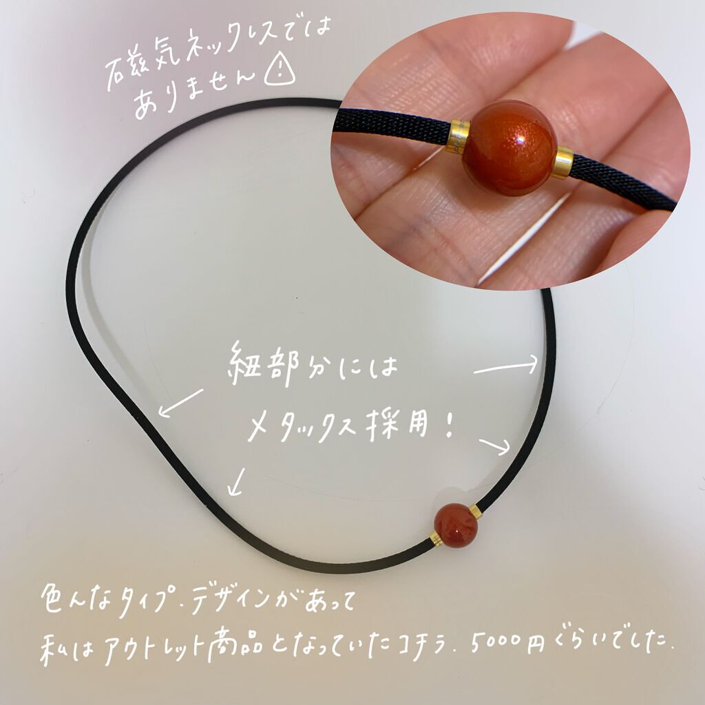 RAKUWAネックX100/ファイテン/その他を使ったクチコミ(4枚目)