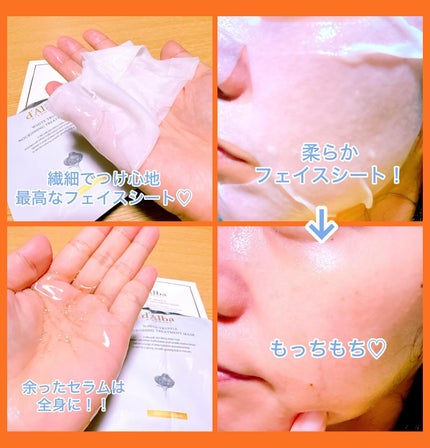 ホワイトトリュフナリシングトリートメントマスク/ダルバ/シートマスク・パックを使ったクチコミ(2枚目)