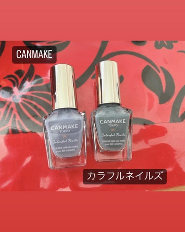 カラフルネイルズ N85 9PM/キャンメイク/マニキュアを使ったクチコミ（1枚目）