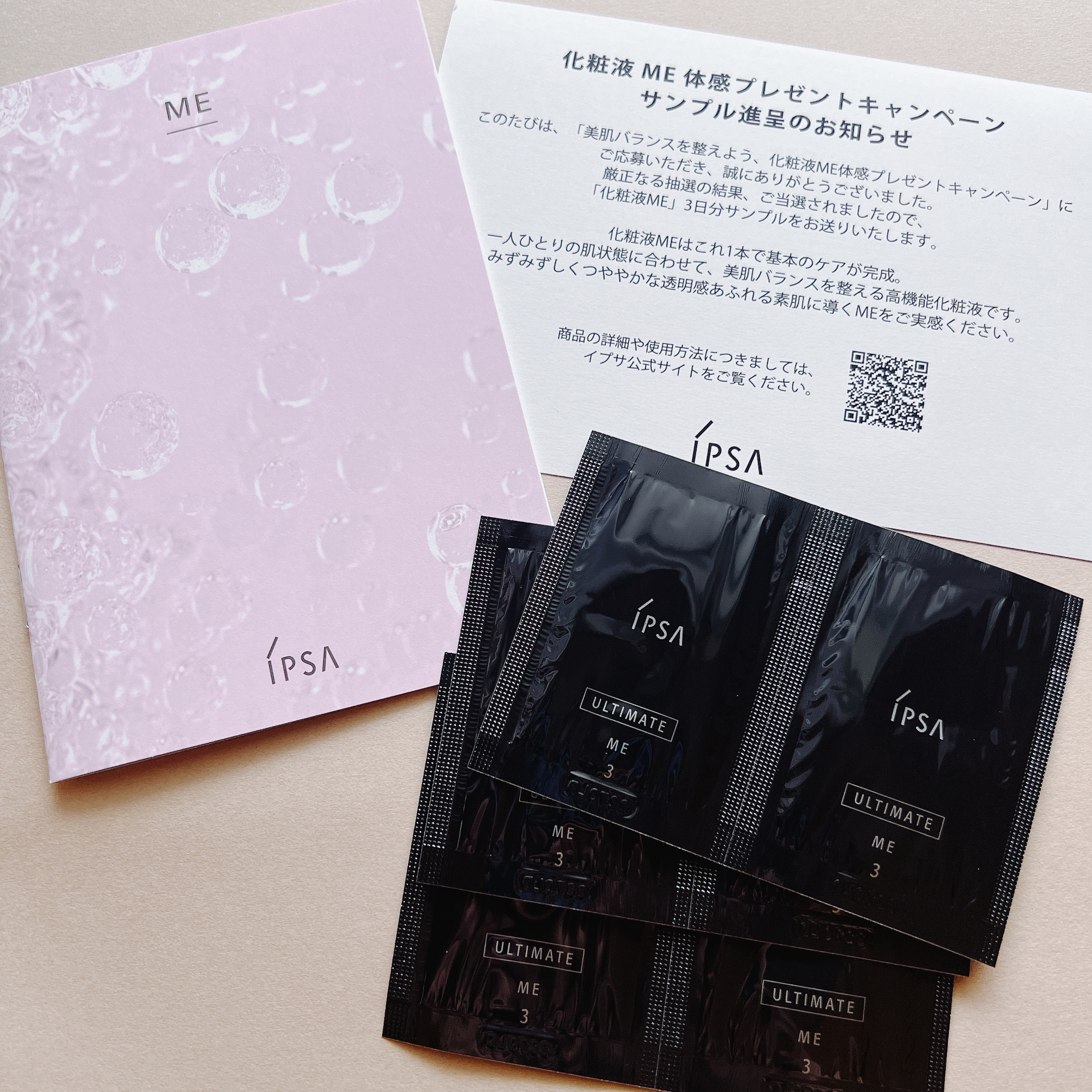 ME アルティメイト3/IPSA/化粧水を使ったクチコミ（2枚目）