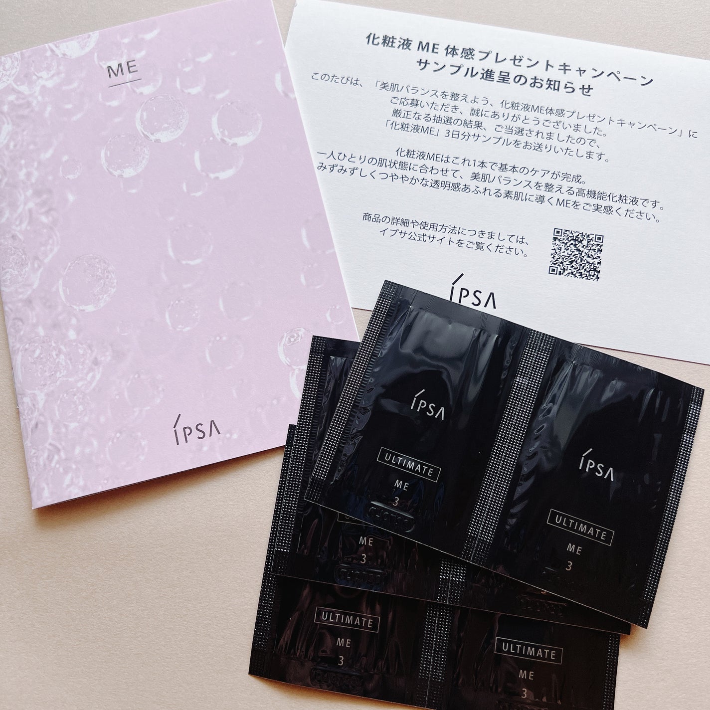 ME アルティメイト3/IPSA/化粧水を使ったクチコミ(2枚目)