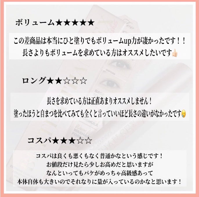ベター ザン セックス マスカラ ドール ラッシュ/Too Faced/マスカラを使ったクチコミ(3枚目)