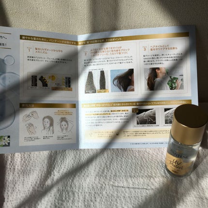 UVカット ヘアオイル/パンテーン/ヘアオイルを使ったクチコミ(4枚目)