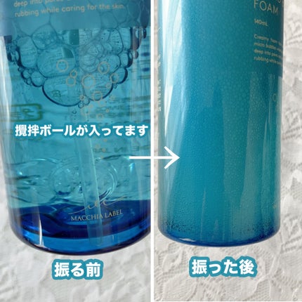 マイクロバブルフォームa/Macchia Label/泡洗顔を使ったクチコミ(3枚目)