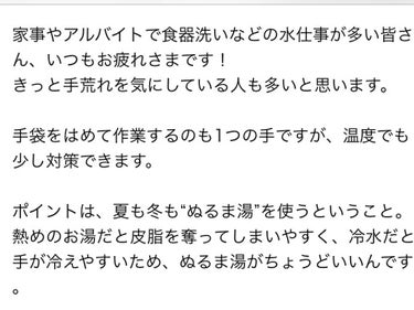 薬用ホワイトニング ハンドクリーム ディープモイスチュア/コエンリッチQ10/ハンドクリームを使ったクチコミ（2枚目）