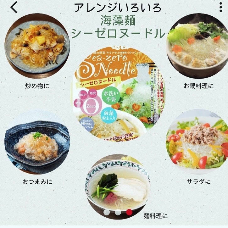 シーゼロヌードル/F_グレイス/低糖質食品を使ったクチコミ(3枚目)