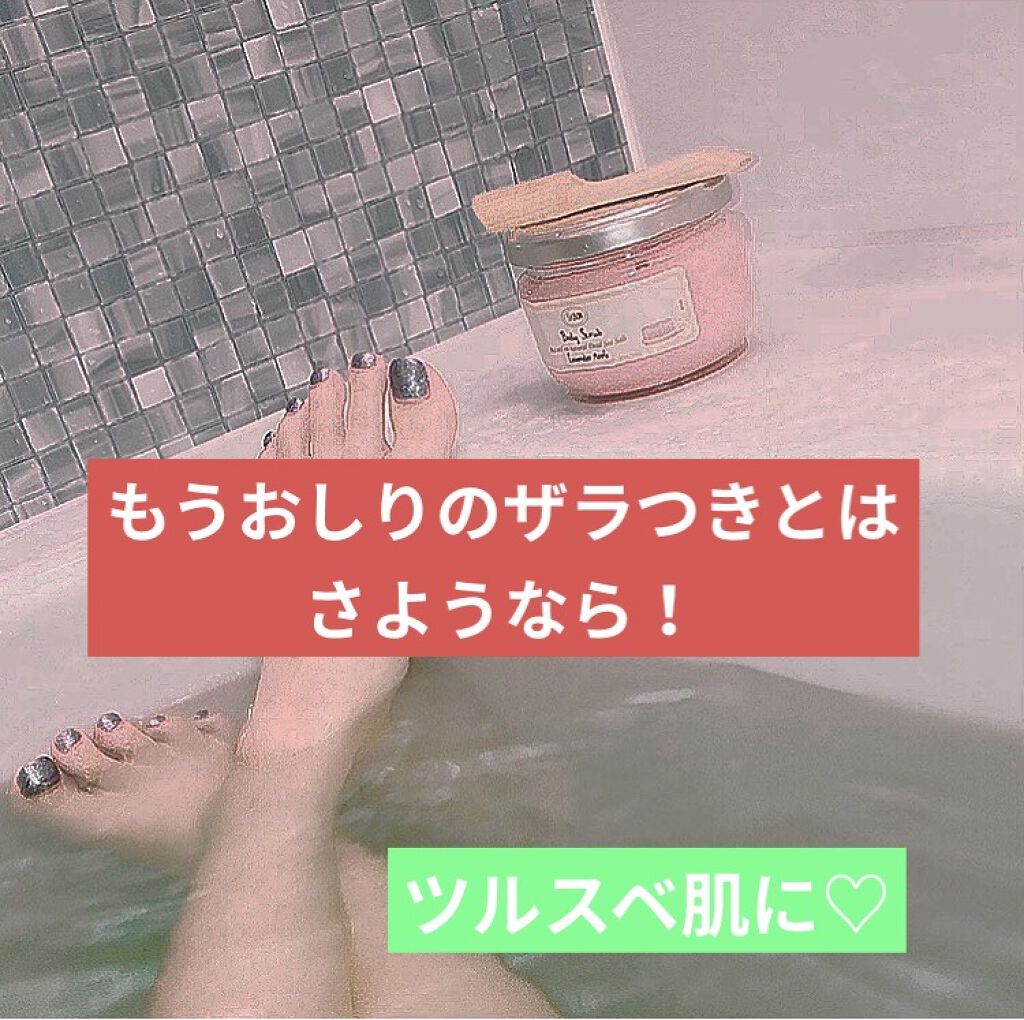 ボディスクラブ/SABON/ボディスクラブを使ったクチコミ（1枚目）